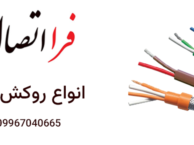 انواع روکش کابل ترموکوپل