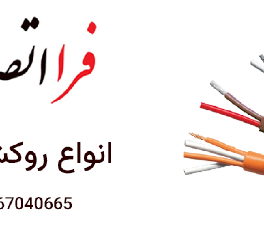 انواع روکش کابل ترموکوپل