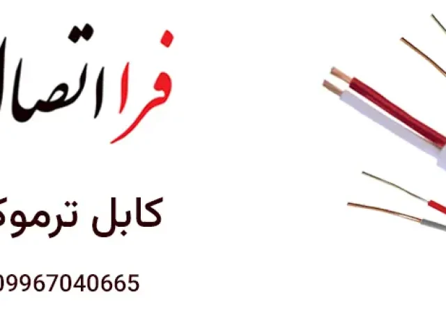 ترموکوپل تایپ B
