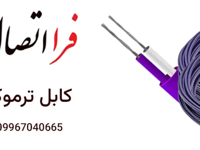 ترموکوپل تایپ E
