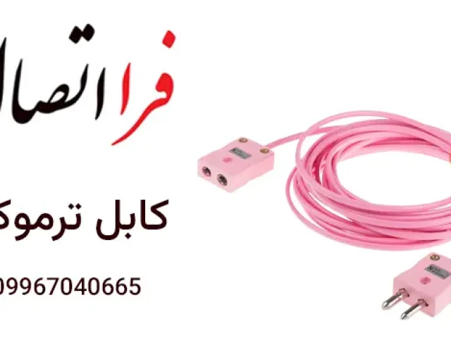 ترموکوپل تایپ N