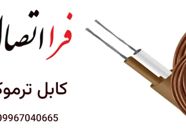 ترموکوپل تایپ T