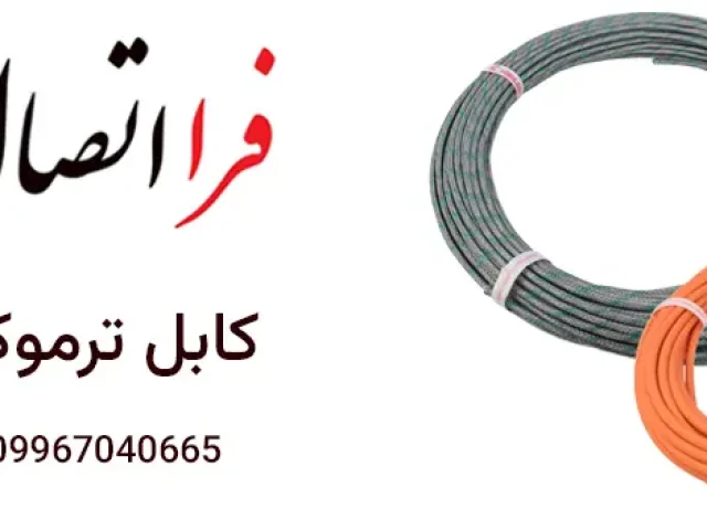کابل ترموکوپل تایپ K