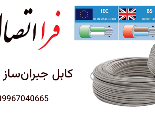 کابل جبران‌ساز ترموکوپل چیست؟
