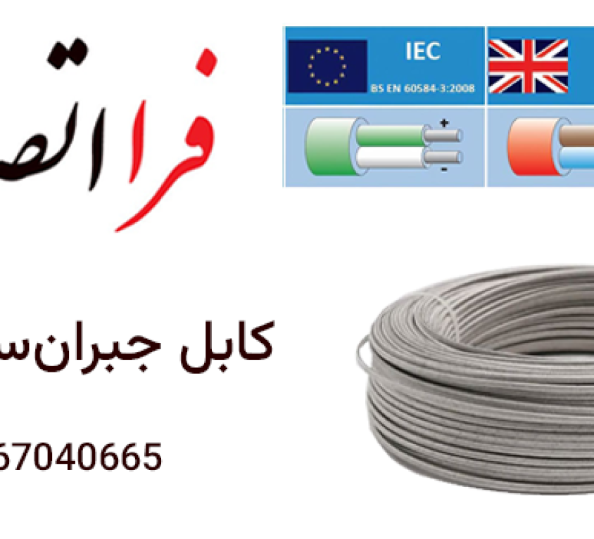 کابل جبران‌ساز ترموکوپل چیست؟