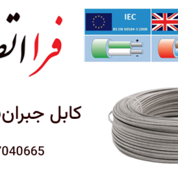 کابل جبران‌ساز ترموکوپل چیست؟
